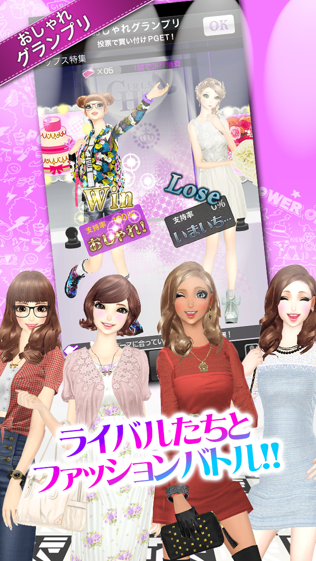 オシャレコーデ　GIRLS HOLICのスクリーンショット_5