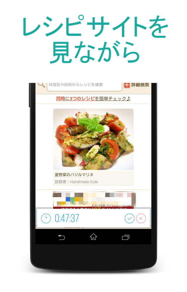 OverlayTimer-オーバーレイ表示できるタイマー-のスクリーンショット_2