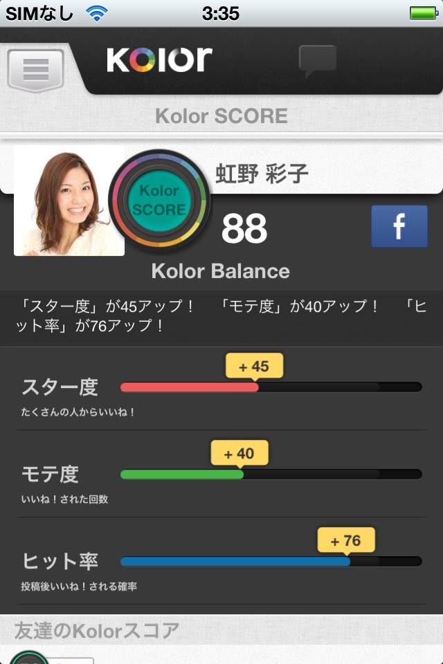 Kolorのスクリーンショット_4