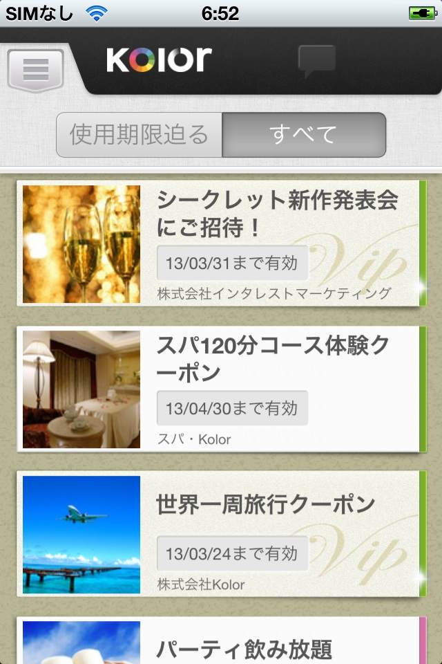 Kolorのスクリーンショット_5