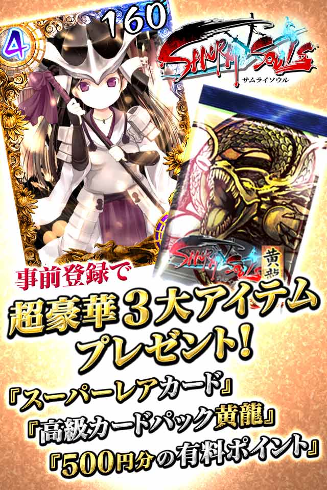 サムライソウルのスクリーンショット_1