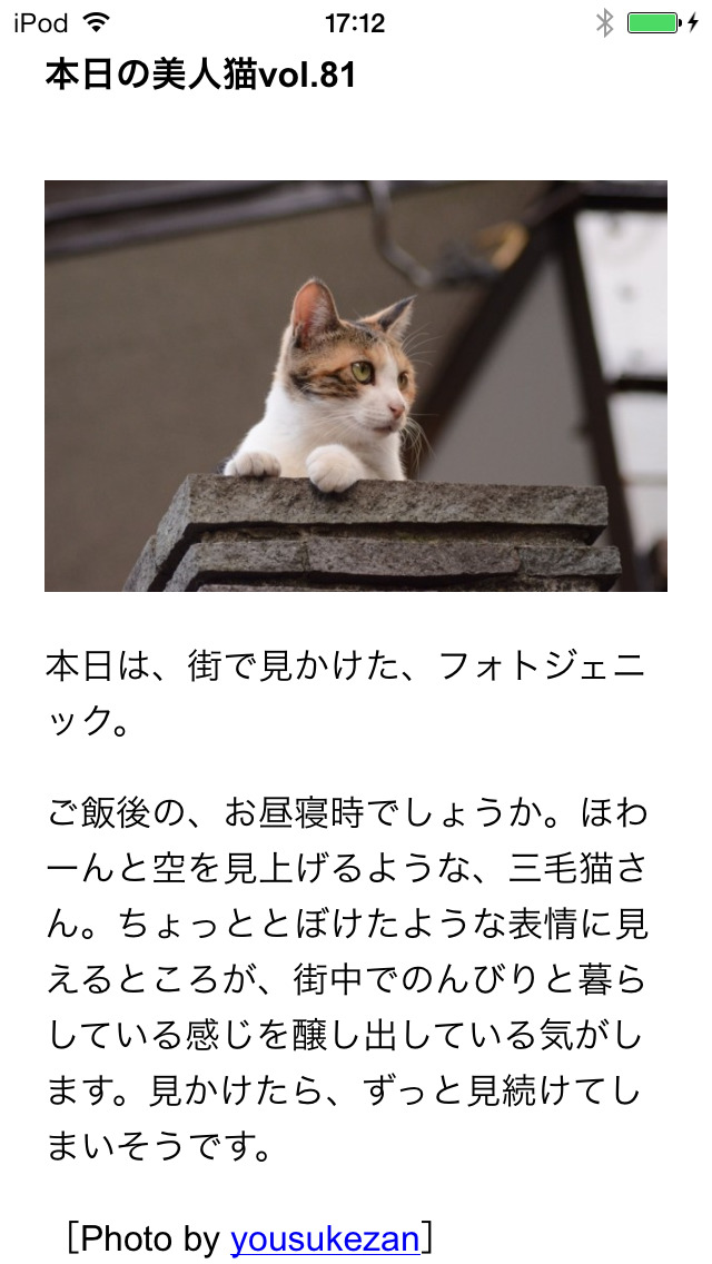 1行ニュースbyGMOのスクリーンショット_3