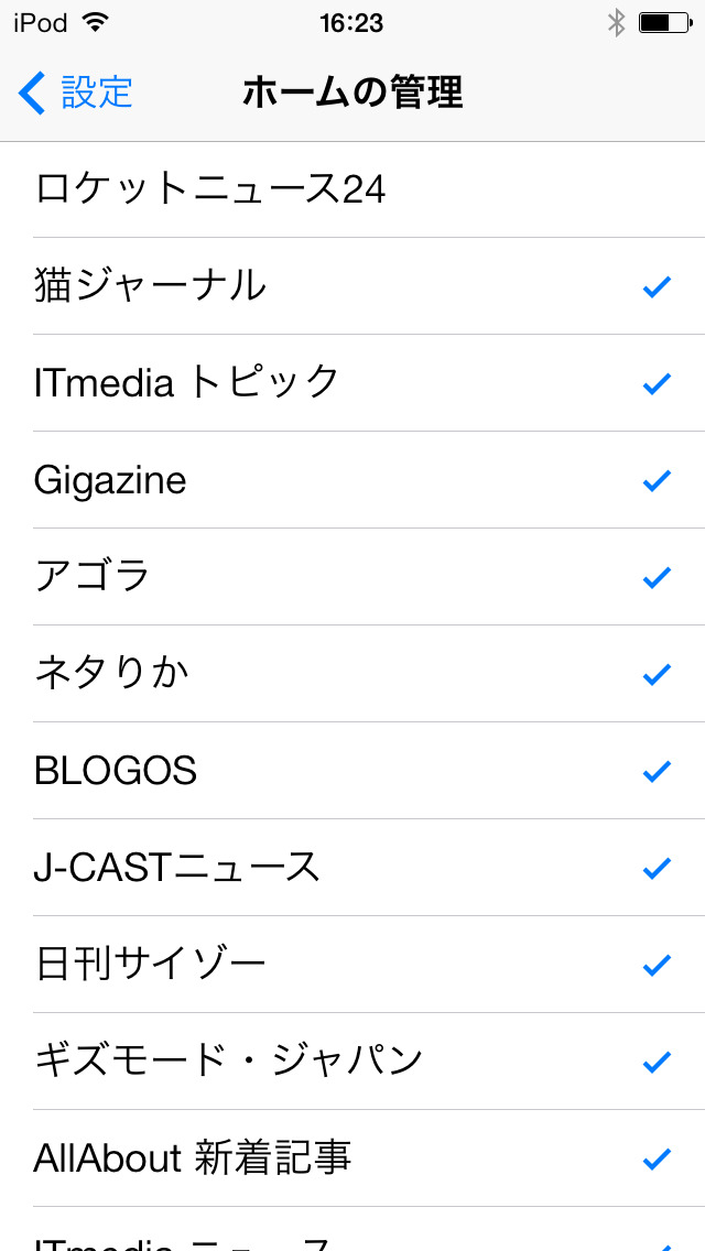 1行ニュースbyGMOのスクリーンショット_5