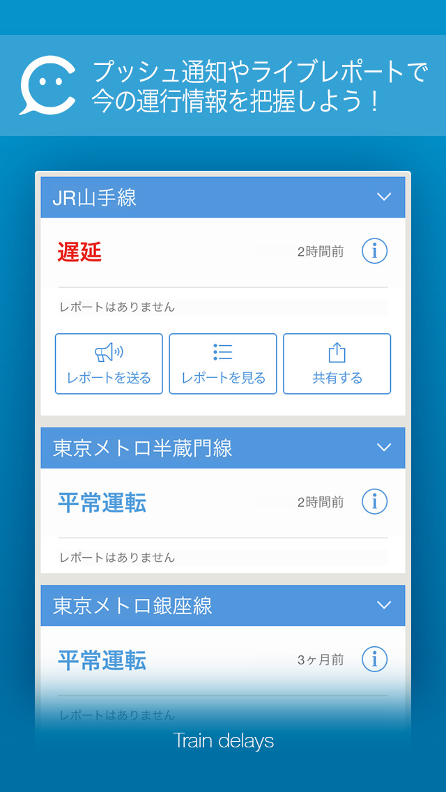 知らせてオッシーbyGMO - 天気予報、気象警報、電車遅延、スケジュールなどをプッシュ通知でお届け！のスクリーンショット_3