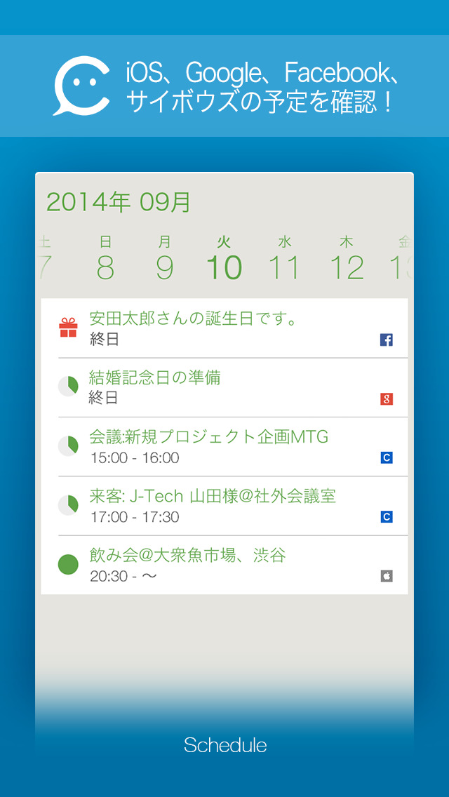知らせてオッシーbyGMO - 天気予報、気象警報、電車遅延、スケジュールなどをプッシュ通知でお届け！のスクリーンショット_4