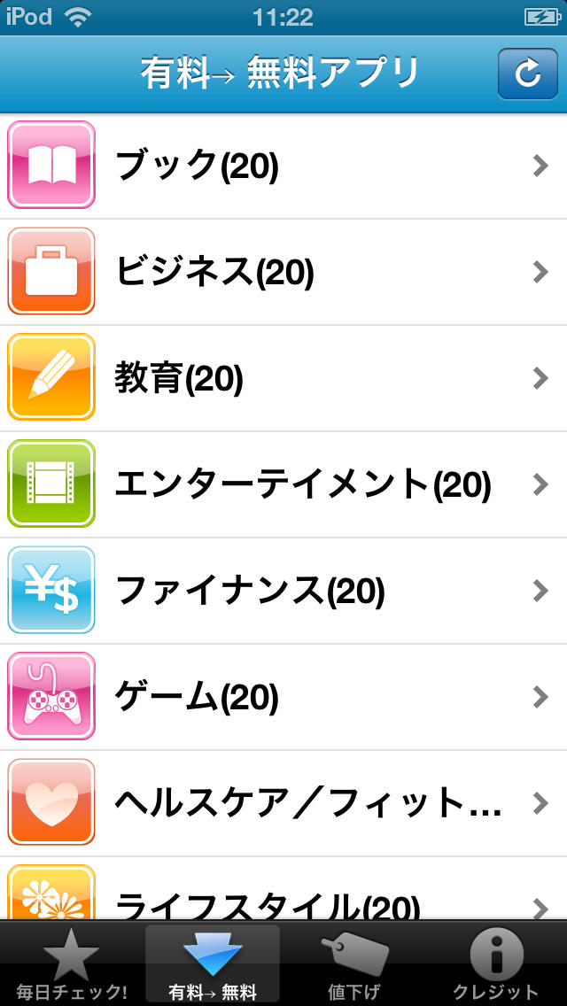 値下げアプリbyGMOのスクリーンショット_2