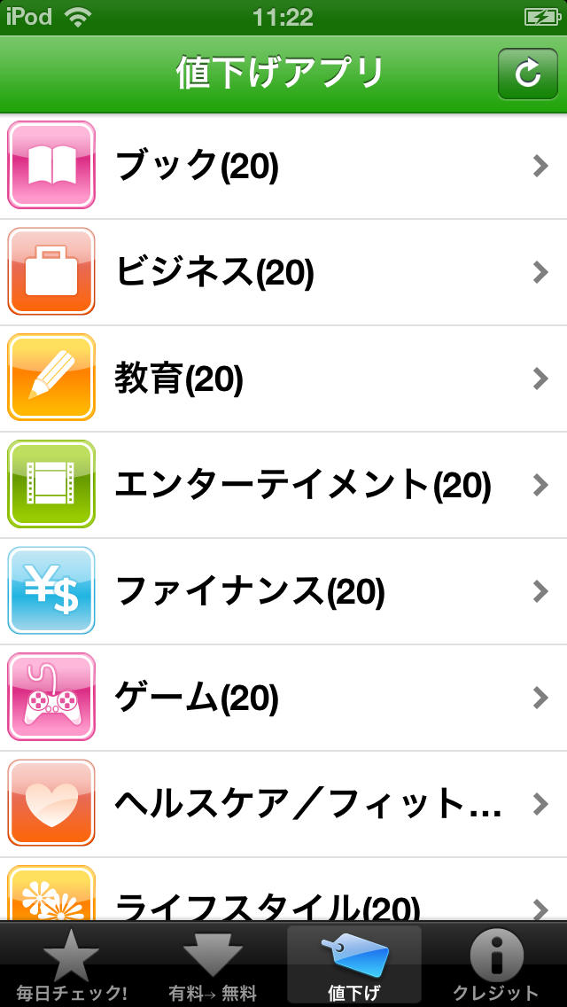 値下げアプリbyGMOのスクリーンショット_3