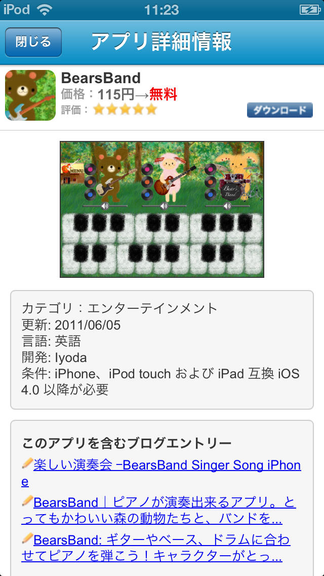 値下げアプリbyGMOのスクリーンショット_4