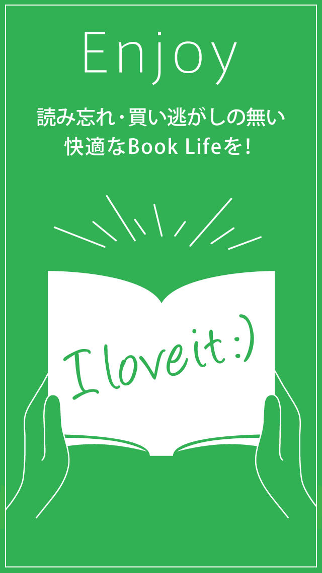 ホンジラスbyGMO - 買い逃したくない本の予約・発売日をプッシュ通知で リマインド！のスクリーンショット_4