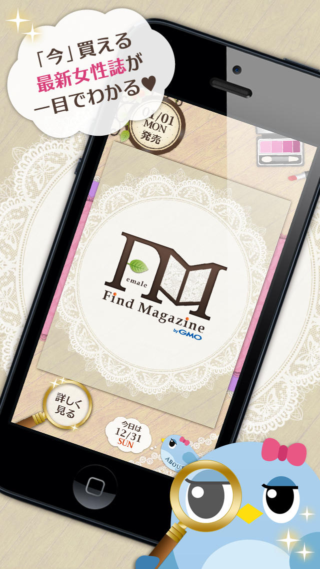 Find Magazine byGMOのスクリーンショット_1