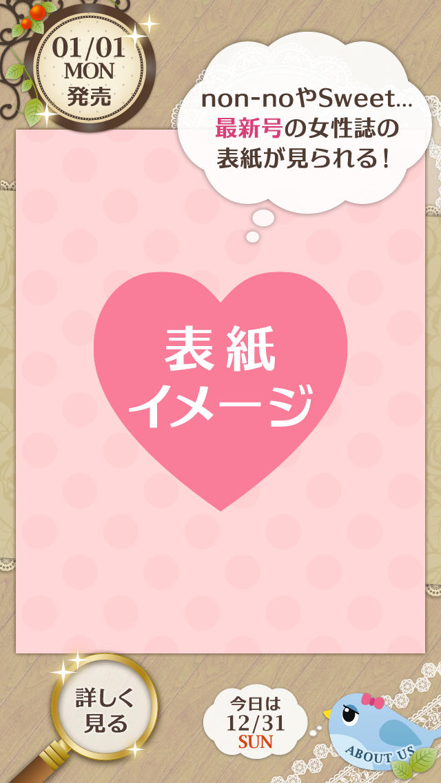 Find Magazine byGMOのスクリーンショット_2