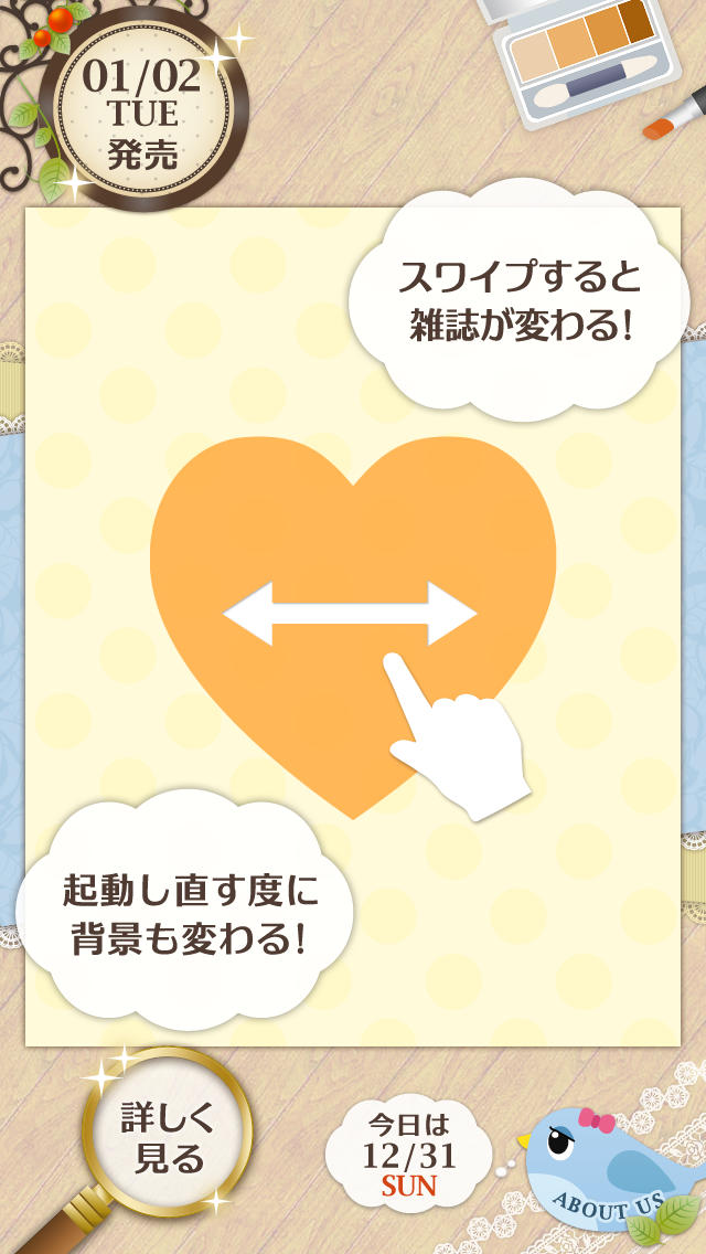 Find Magazine byGMOのスクリーンショット_3
