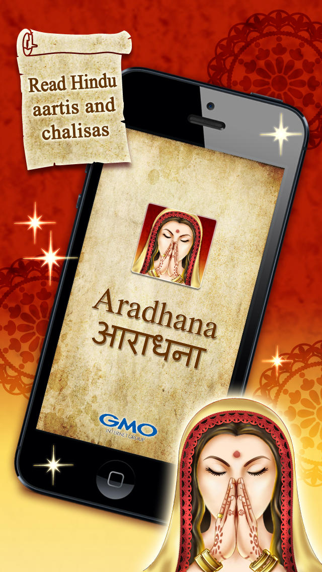 Aradhana byGMOのスクリーンショット_1