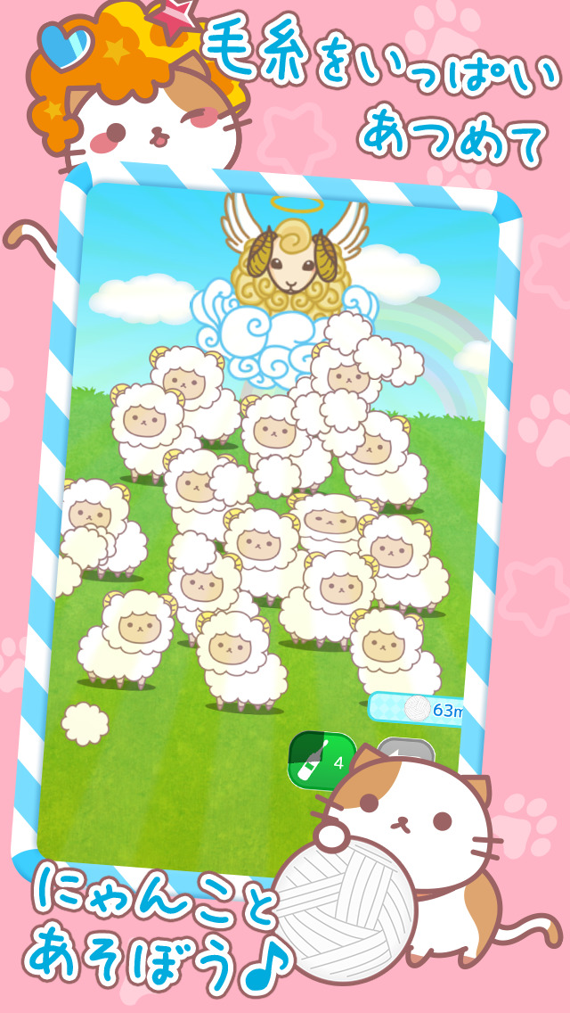 アフロにゃんこ◆かわいい無料放置育成ゲーム。ゆるキャラ・ペット・暇つぶし・癒やしに最適！のスクリーンショット_2