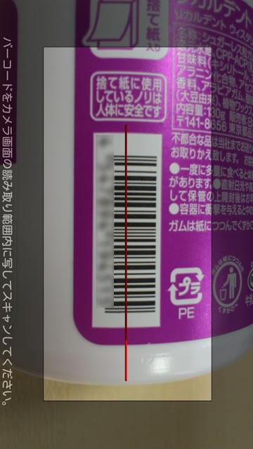 買い物ポケット byGMO 最安値を検索する価格比較アプリのスクリーンショット_4