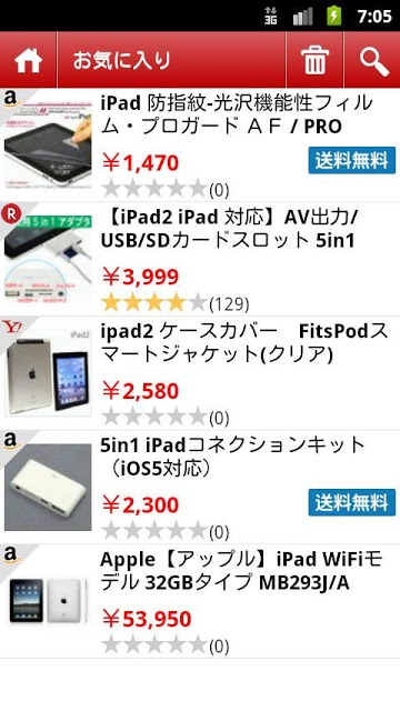 買い物ポケット byGMO 最安値を検索する価格比較アプリのスクリーンショット_5