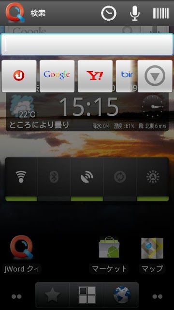 JWord クイックサーチボックス byGMOのスクリーンショット_1