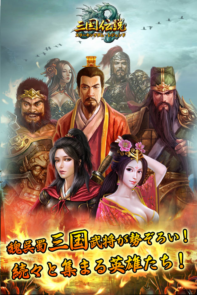 三国伝説 豪華版のスクリーンショット_1