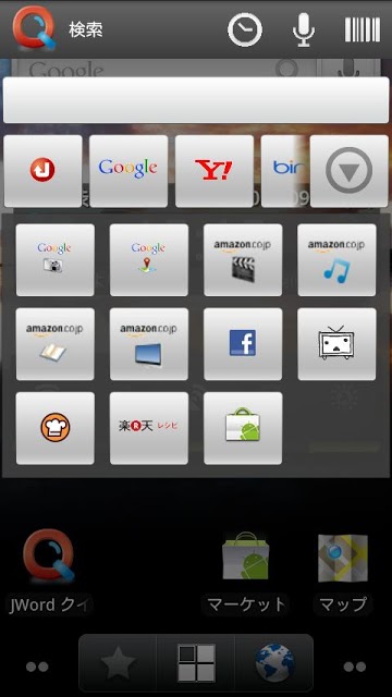 JWord クイックサーチボックス byGMOのスクリーンショット_2