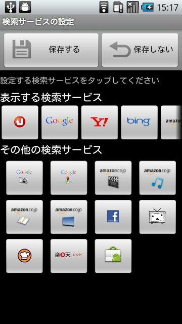 JWord クイックサーチボックス byGMOのスクリーンショット_3