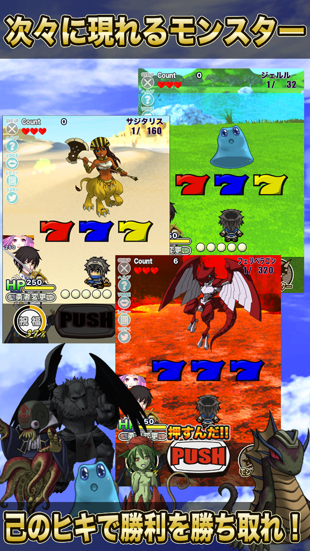 GoGo勇者のスクリーンショット_2