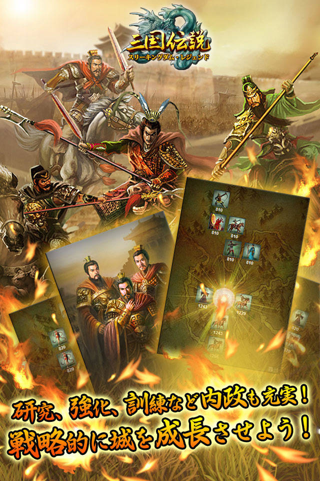 三国伝説 豪華版のスクリーンショット_2