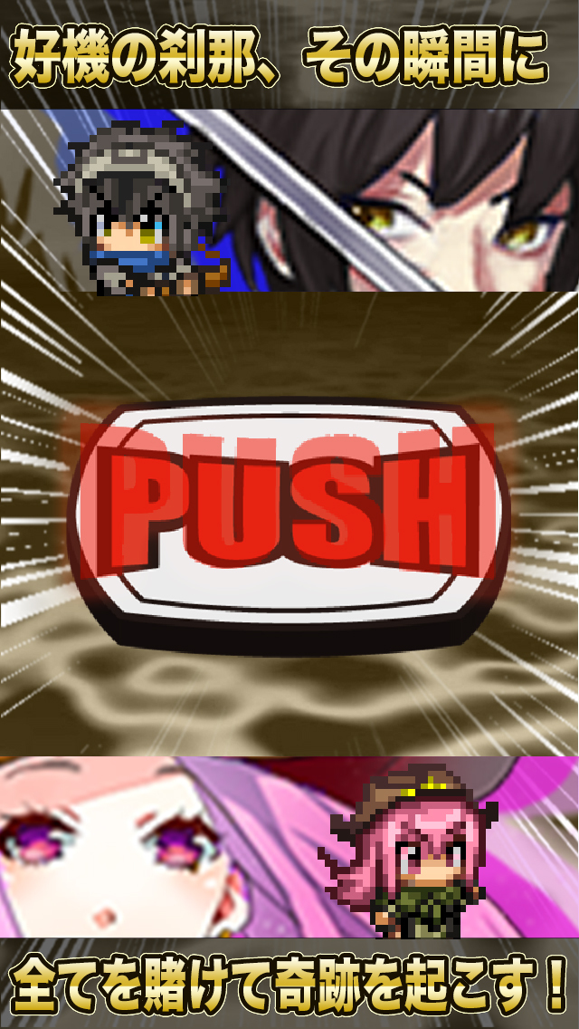 GoGo勇者のスクリーンショット_3