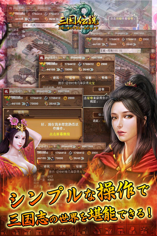 三国伝説 豪華版のスクリーンショット_3