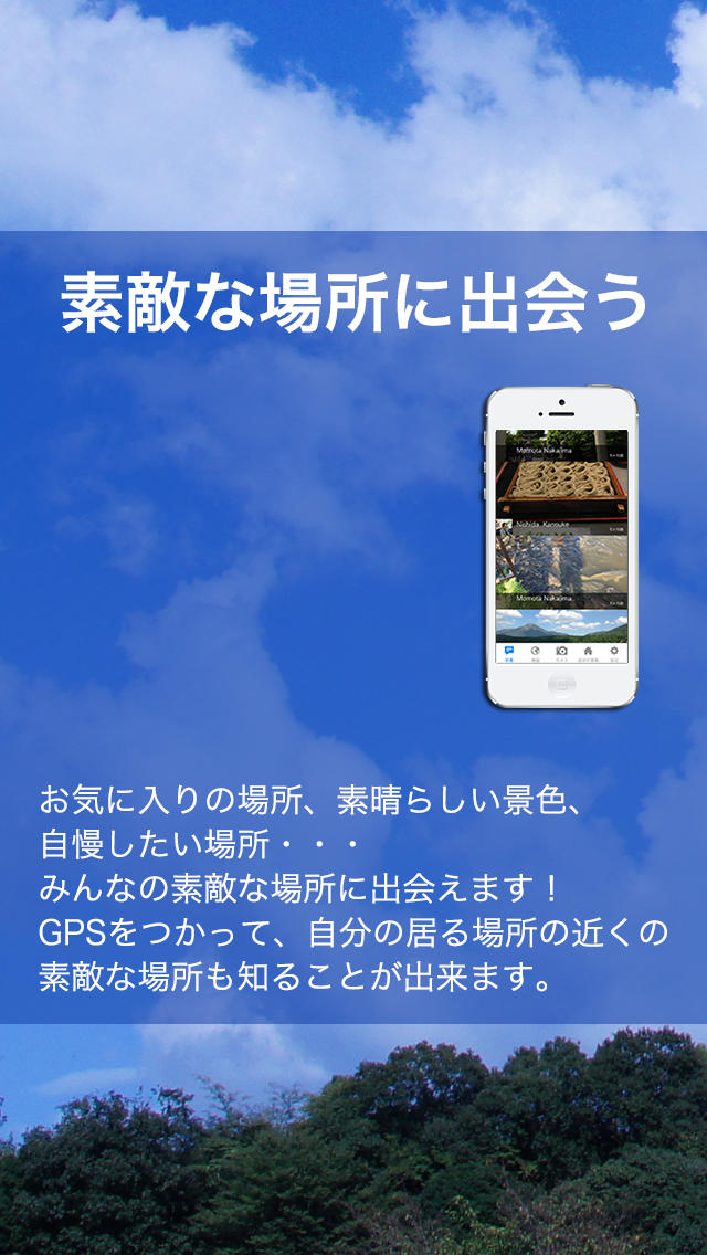 フォトタイムマシン　ーPhoto Time Machineーのスクリーンショット_1