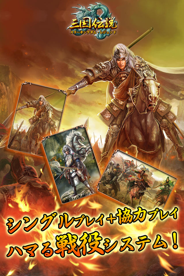 三国伝説 豪華版のスクリーンショット_4