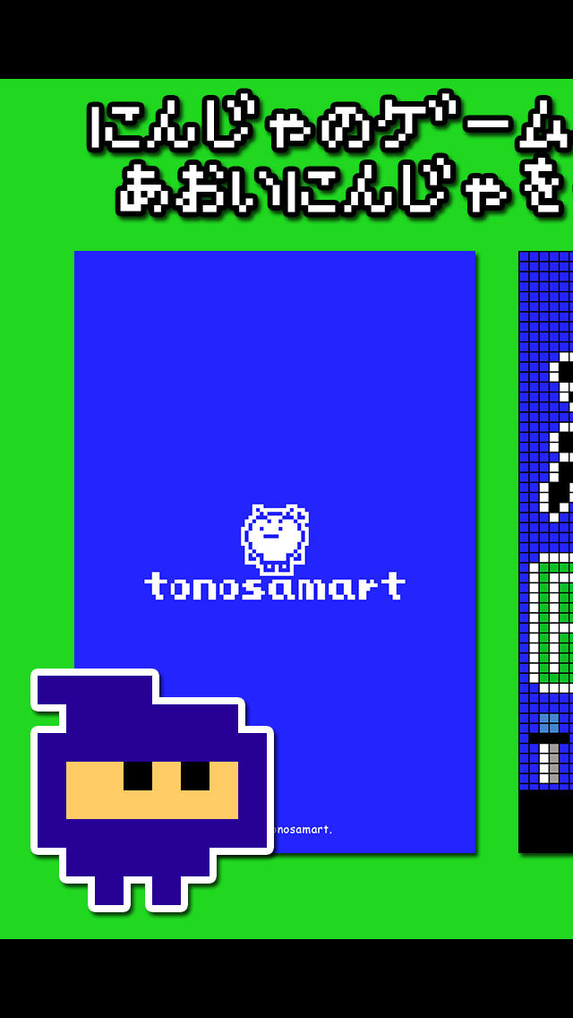 Ninja Touch -忍触-のスクリーンショット_1