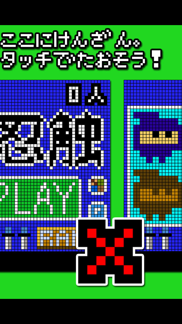 Ninja Touch -忍触-のスクリーンショット_2