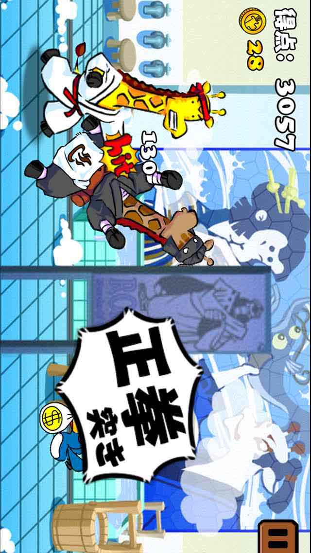 空手のジラのスクリーンショット_1