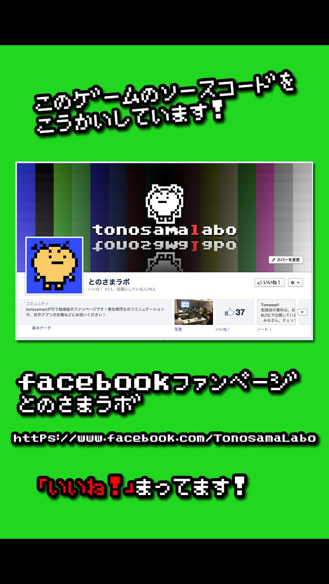 Ninvaders -忍者侵略者-のスクリーンショット_5