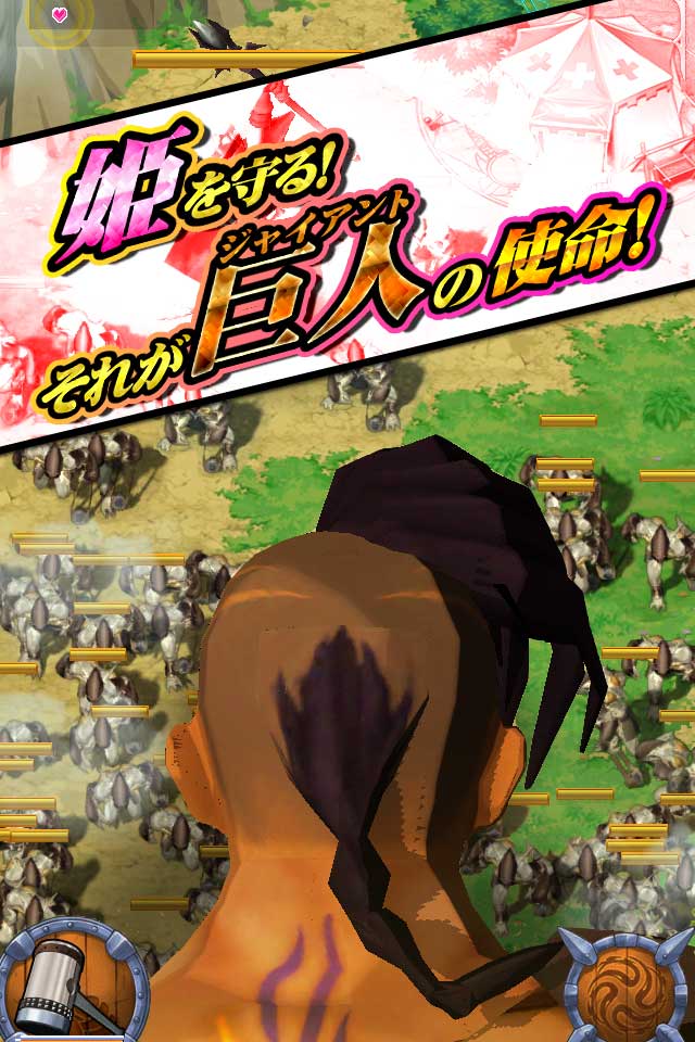 ジャイアントハンマー巨人クロニクルのスクリーンショット_2
