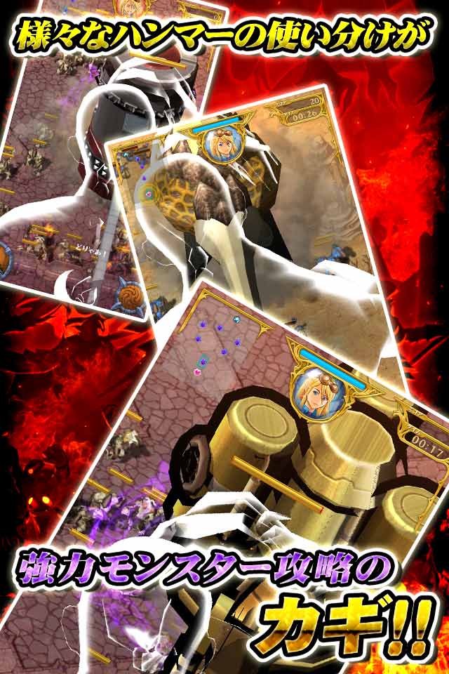 ジャイアントハンマー巨人クロニクルのスクリーンショット_4