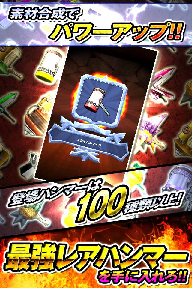 ジャイアントハンマー巨人クロニクルのスクリーンショット_5