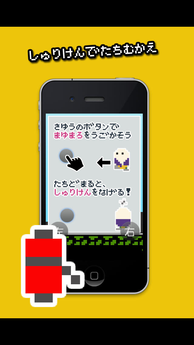 まゆまろVS忍者侵略者　-MAYUMARO VS NINVADERS-のスクリーンショット_3