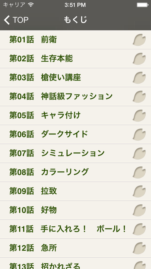 式姫４コマ 其之壱のスクリーンショット_2