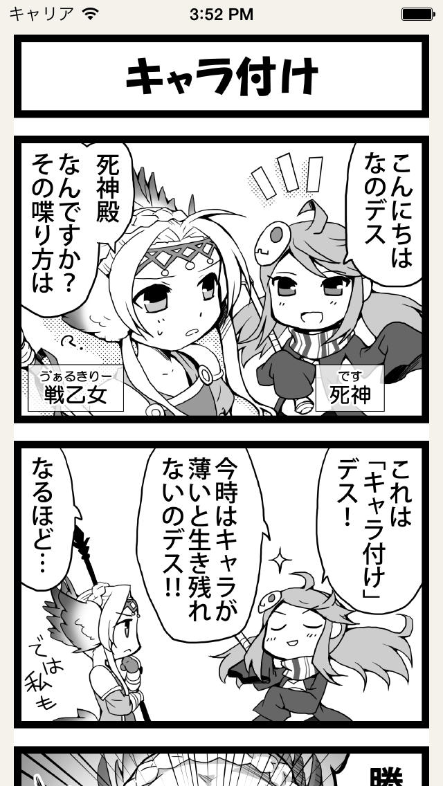 式姫４コマ 其之壱のスクリーンショット_4