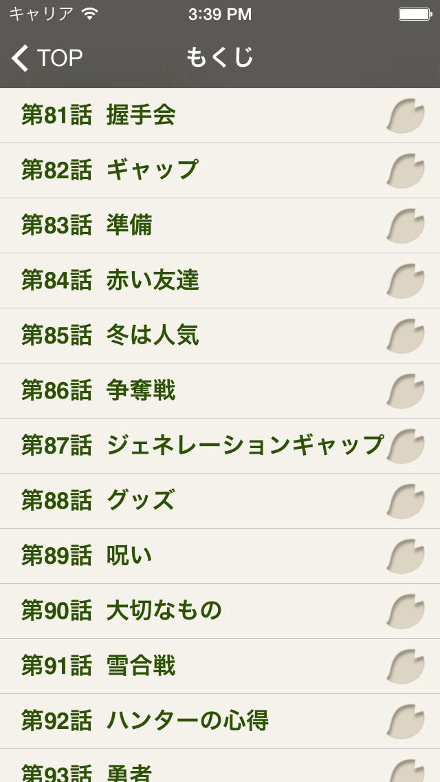 式姫４コマ 其之弐のスクリーンショット_2
