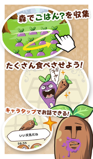 育て！マン・ドラ子 - 放置と育成げーむのスクリーンショット_2