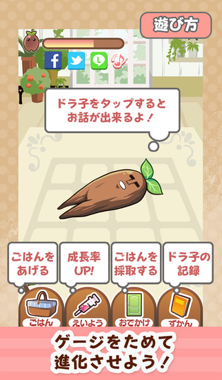 育て！マン・ドラ子 - 放置と育成げーむのスクリーンショット_4