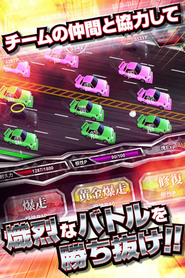 黄金爆走！ヤン車列伝byGMOのスクリーンショット_3