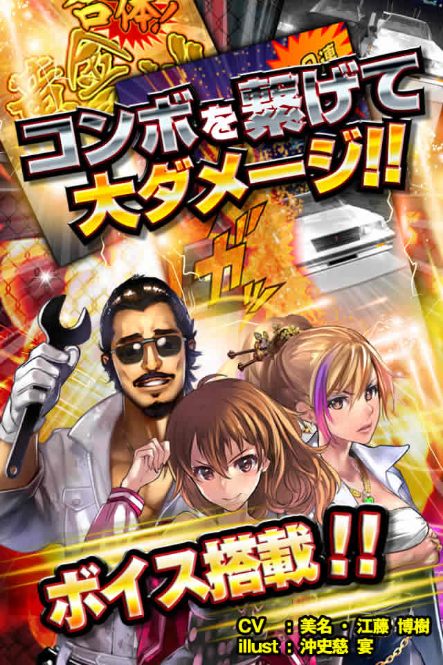 黄金爆走！ヤン車列伝byGMOのスクリーンショット_4