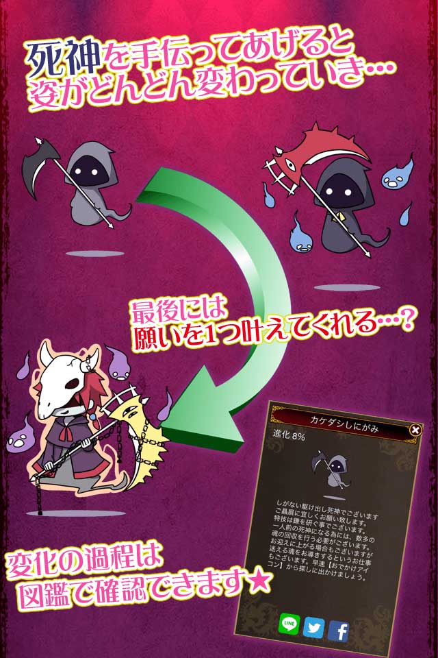 しにがみ～三途川のエスコート～【育成ゲーム無料】のスクリーンショット_3