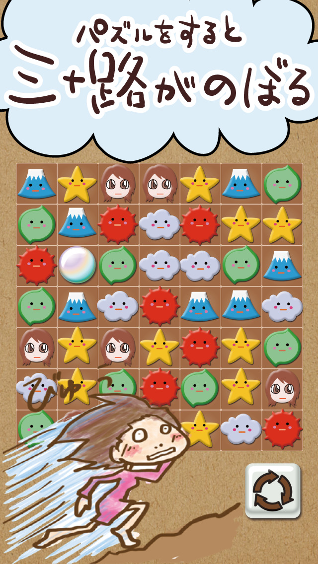 みそじょ絵日記 パズルで富士山編のスクリーンショット_2