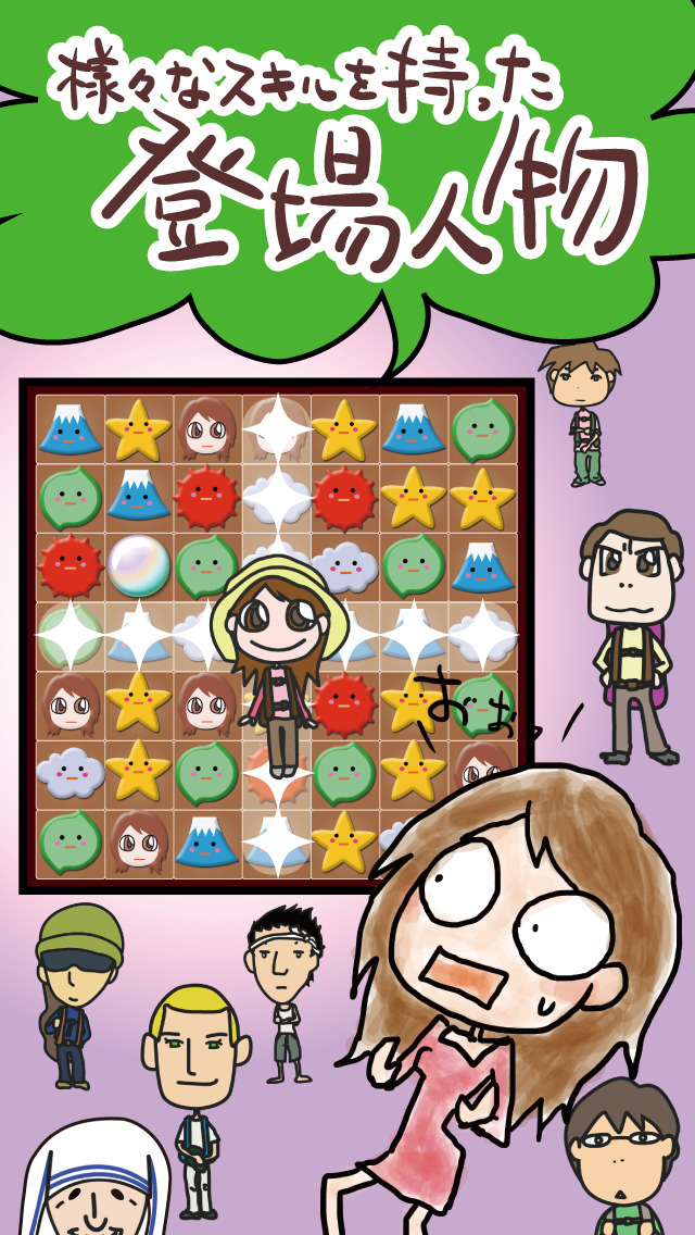 みそじょ絵日記 パズルで富士山編のスクリーンショット_3