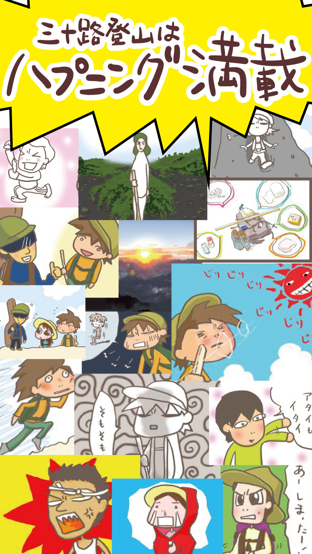 みそじょ絵日記 パズルで富士山編のスクリーンショット_4