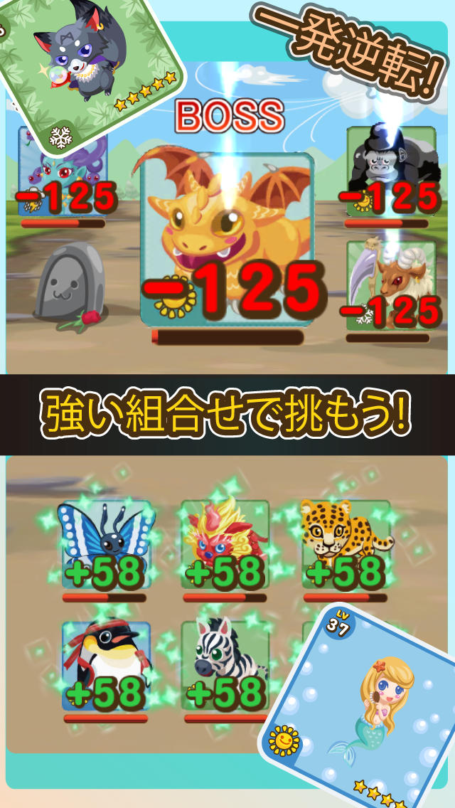 虹色どうぶつ園 みんなde大進撃のスクリーンショット_4